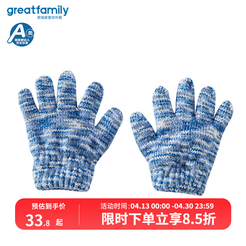 歌瑞家（greatfamily）儿童手套 冬季新款幼儿手套保暖防寒百搭儿童配饰雪尼尔乐友 男款【蓝色炫彩】 S【1岁-2岁】