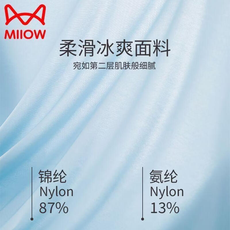 猫人冰丝男士平角裤6条装凉感无痕抑菌中腰纯色四季通用 六条自选颜色组合付款留言颜色 4XL 170-190斤