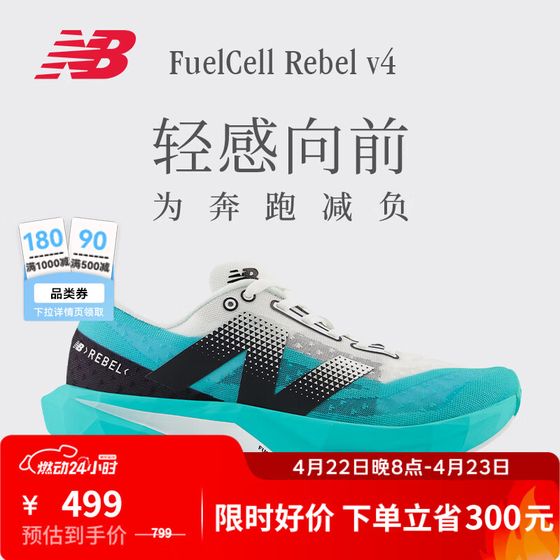 NEW BALANCE NB官方男鞋REBEL v4轻量竞速专业跑步鞋 湖蓝色/白色 MFCXCT4 43 （男码脚长27.5cm）