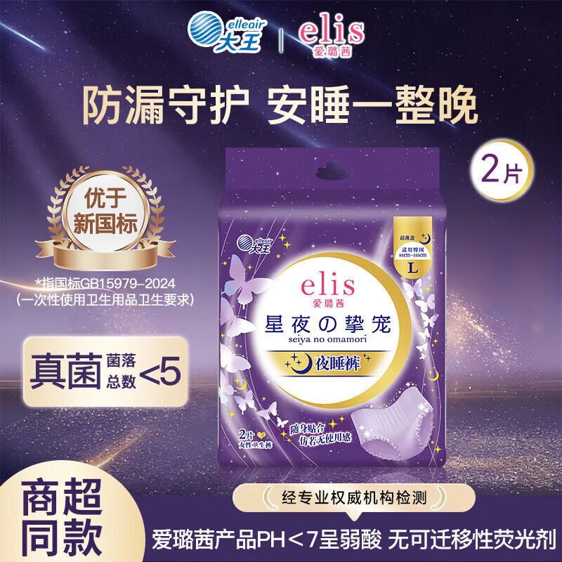 ����磨elis�����ר�����¹��갲�Ĵ���ϵ������ҹ����������ѡȫ��������� ��ҹֿ��L�� 950mm 2Ƭ ��˯�� 4.13Ԫ