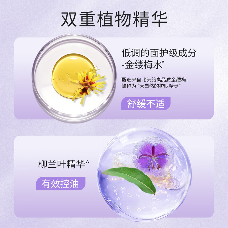 诗语控油蓬松洗发露双重植物精华清凉舒爽有效控油精调香氛洗发水蜂花 蜂花诗语控油蓬松洗发露 823ml*1瓶