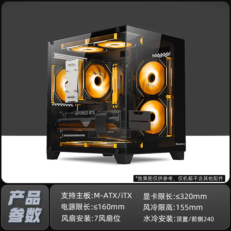 航嘉（Huntkey）S920暴风雪海景房MATX机箱白色游戏主机支持水冷 S900黑色全视版