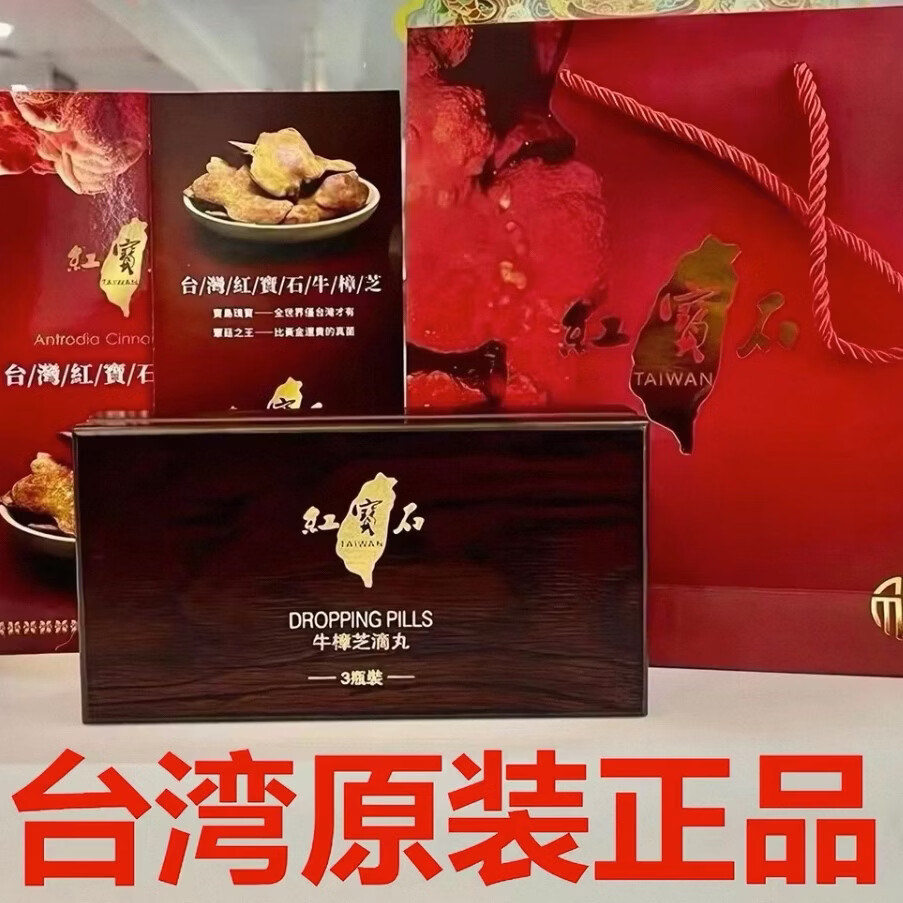 台湾牛樟芝基地椴木栽培三年以上子实体高浓缩丸 2.5g*5瓶