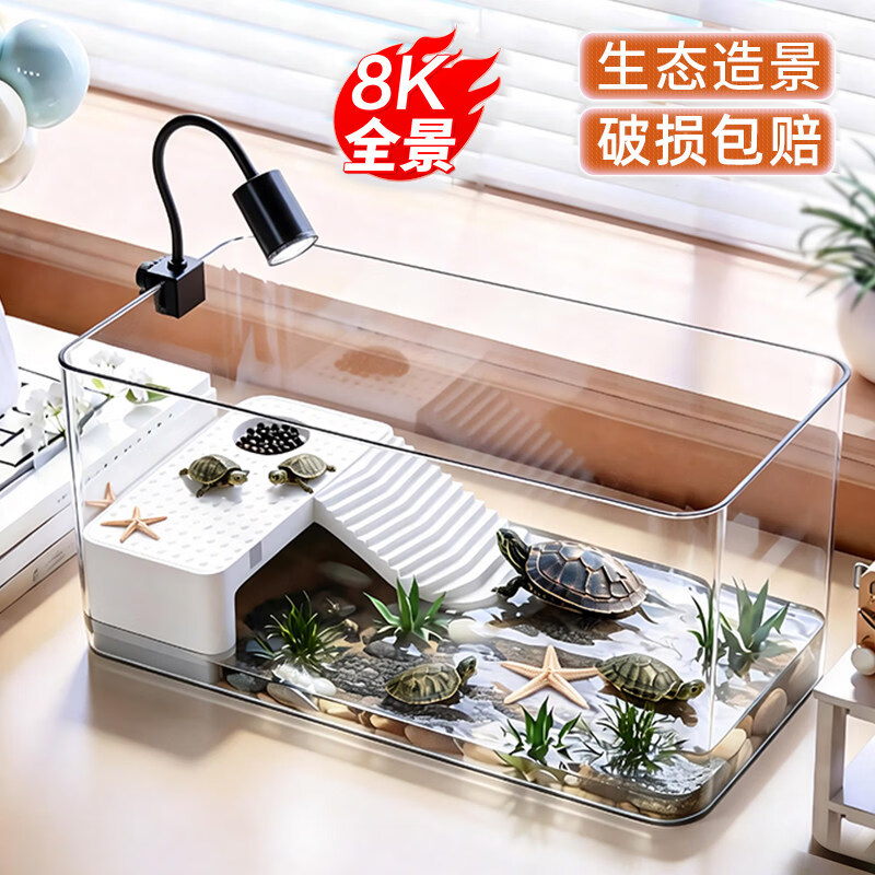 哈漫薇新款乌龟饲养缸养龟专用生态造景缸家用小型水陆一体龟鱼混养缸 窄边,特大号鱼缸+渔网+乌龟爬台
