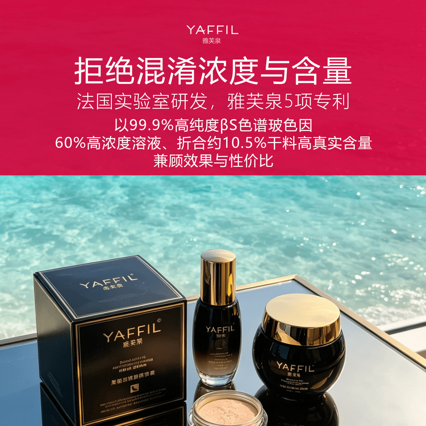 雅芙泉黑绷带面霜晚霜平替复刻高浓度玻色因抗皱紧致淡纹水乳护肤品套装 晚霜30g*1瓶