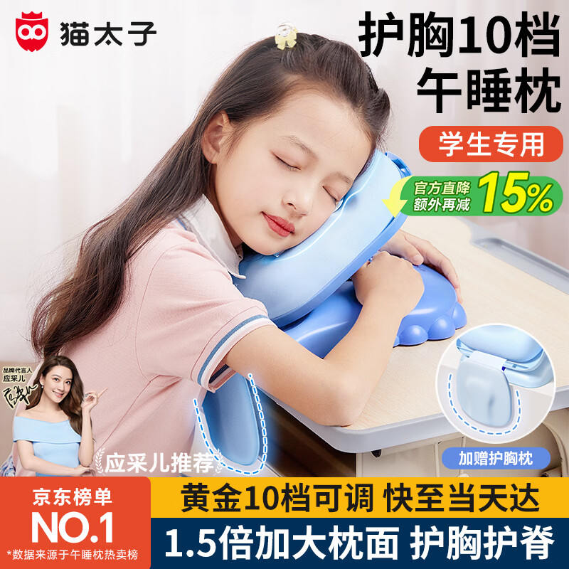 猫太子【学生专用】午睡枕小学生趴睡枕儿童午休枕头趴桌子睡觉神器教室