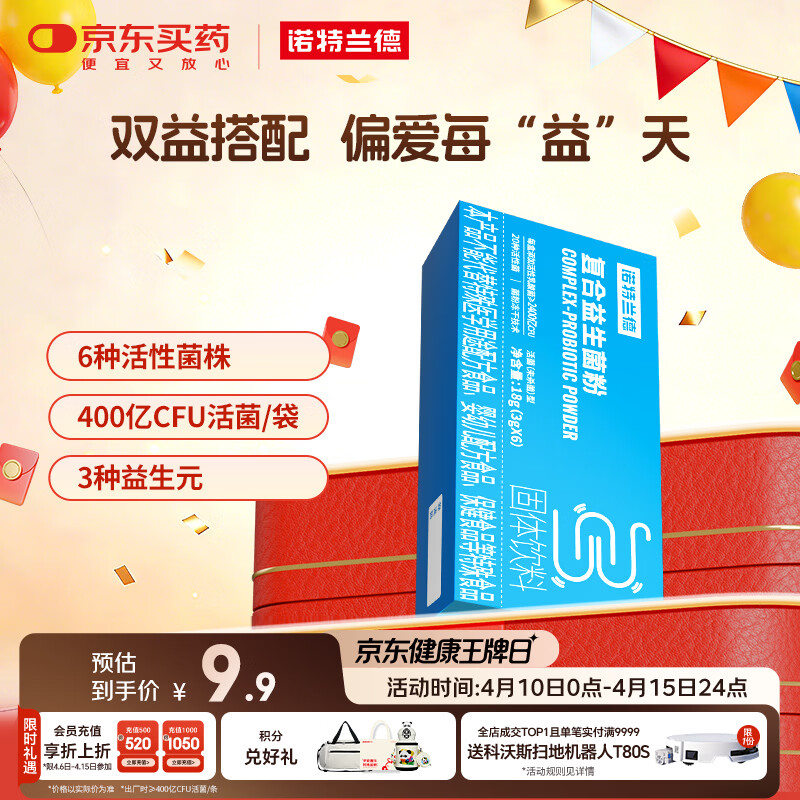 诺特兰德复合活性益生菌粉 400亿活菌 成人活益生元冻干粉【6袋/盒】