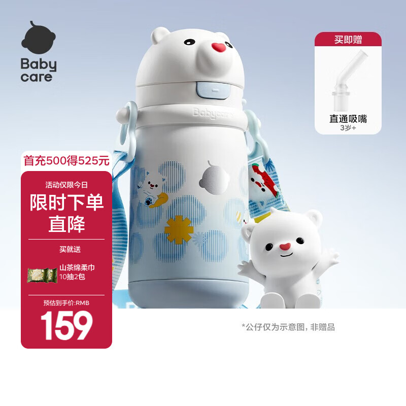 babycare小白熊儿童保温杯婴幼儿宝宝水杯幼儿园1-3岁学饮吸管杯外出水壶 赠直通吸嘴-背带款 柔雾蓝 450ml
