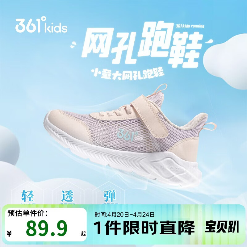 361°儿童运动鞋跑鞋2026夏季男女童3-12岁轻便大网孔跑鞋紫30
