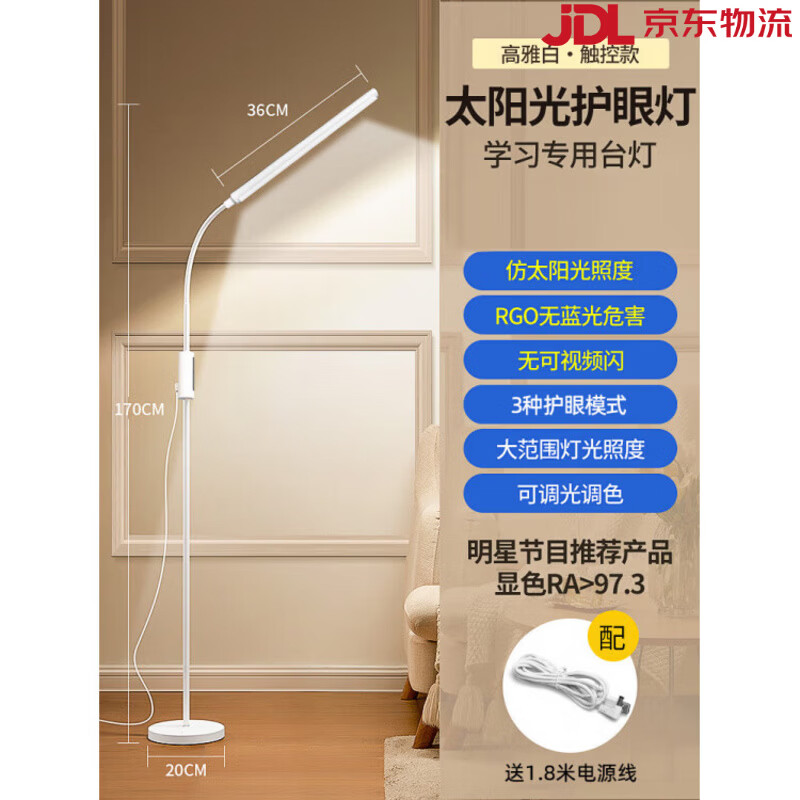 萬火（onefire）護(hù)眼臺(tái)燈學(xué)習(xí)專用落地?zé)艚淌掖差^閱讀兒童小學(xué)生立式燈 升級(jí)款-36cm長燈頭【南德護(hù)眼認(rèn)a