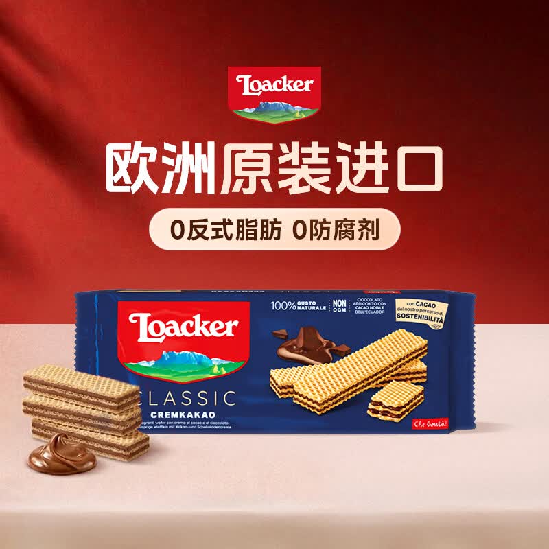 莱家小袋粒粒装威化饼干孕妇儿童进口休闲零食办公室学生宿舍下午茶 巧克力味175g【有效期至26年12月】