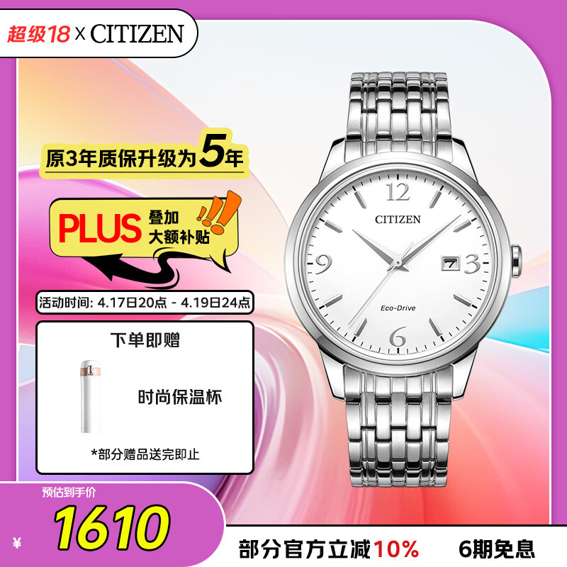 西铁城（CITIZEN）手表男日韩表光动能白盘日显钢带极简商务送男友礼物BM7300-50A