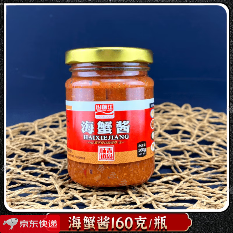 山前江海虾肉酱 青岛干海鲜特产山前江海鲜酱虾酱送朋友伴手礼 海蟹酱