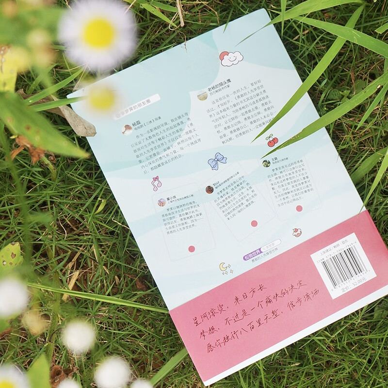 勇敢的人先享受世界（百万畅销书作家李梦霁新作，对抗情绪内耗，过一种令自己满意的人生，活得勇敢且炽热）