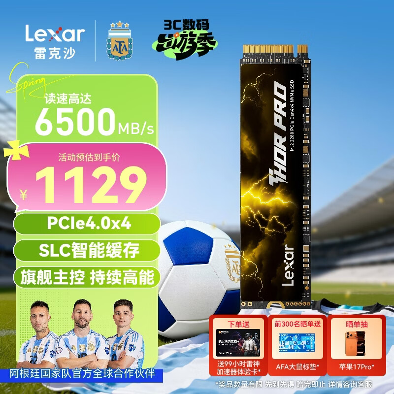 雷克沙（Lexar）THOR PRO 雷神系列 1TB SSD固态硬盘 M.2接口(NVMe协议) PCIe 4.0x4 传输速度6500MB/s 游戏装机
