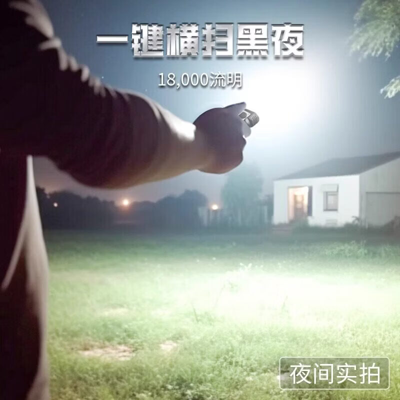 沃尔森(WARSUN)高亮度铝合金手电筒 X609PRO强光充电式手电筒 露营探洞LED照明灯 X609标准版/3000流明/6000毫安/续航2 沃尔森(WARSUN)高亮度铝合金手电筒 X609PRO强光充电式手电筒 露营探洞LED照明灯 X609标准版/3000流明/6000毫安/续航2