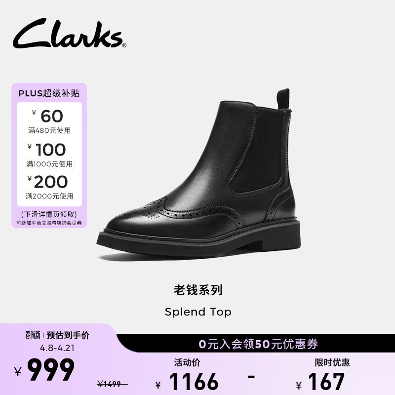 Clarks其乐Splend系列新品女士秋冬英伦老钱风布洛克雕花切尔西靴 黑色 261795454 38
