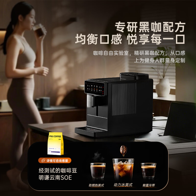 咖啡自由(KAxFREE)A1焕新 家用智能全自动咖啡机研磨一体冷热双萃一键臻享黑咖 【沁爽冷萃|极简黑咖】A1焕新 月白