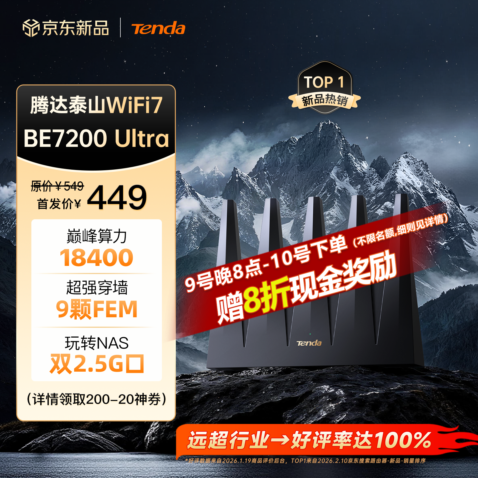 Tenda腾达路由器WiFi7【泰山BE7200 Ultra】千兆穿墙王信号放大器增强无线家用电竞立式BE12 Pro