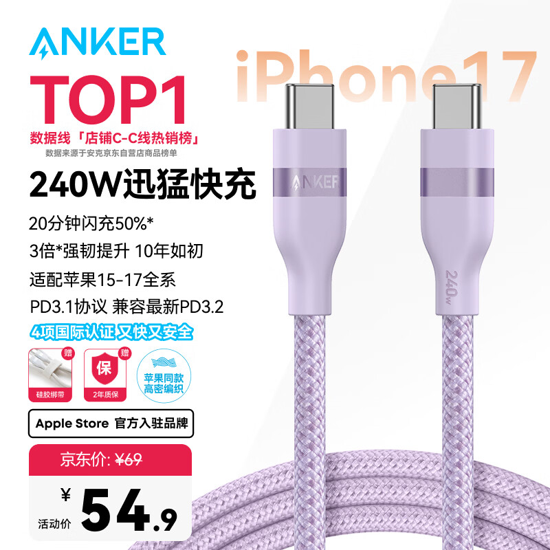 ���ڲ�����ANKER��������ƻ�������˫ͷtype-c����iPhone17/16promax/15/iPad/Mac���Ի�Ϊ240W���������0.9m�� 194.6Ԫ��4��(��48.65Ԫ/��)
