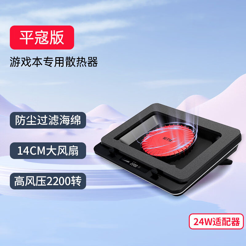 柒阅芒GT600风压式笔电散热器14CM风冷笔电散热架36W高功率风冷散热器 平寇版