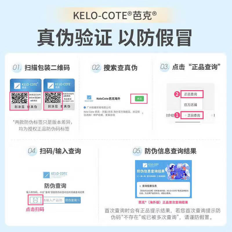 芭克美国进口巴克疤克祛疤膏修复手术双眼皮剖腹产妊                 [小面积疤痕]芭克硅凝胶6g