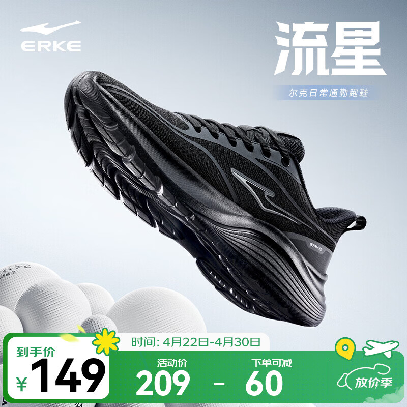 鸿星尔克男鞋春夏季新款黑色运动鞋透气跑步鞋轻便跑鞋子男款网面鞋流星 【推荐款-网面款】正黑 42