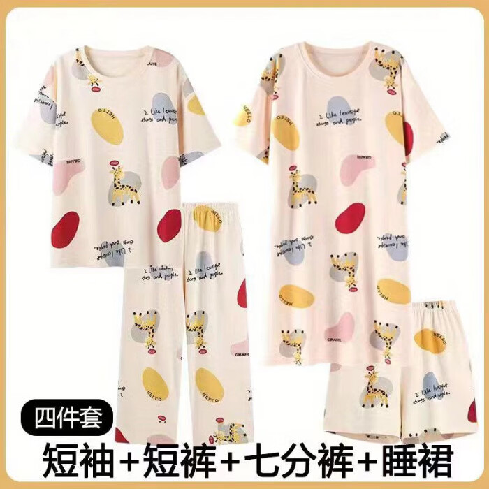 【拍一发四】冰丝透气休闲宽松四件套家居服夏季睡衣睡裙可外穿女 长颈鹿【四件套】 3XL (推荐160-180斤)