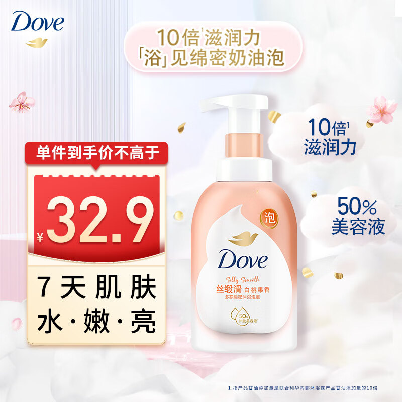 多芬绵密泡沫泡泡沐浴露沐浴乳 白桃果香400g 滋养保湿 滋润焕亮水嫩