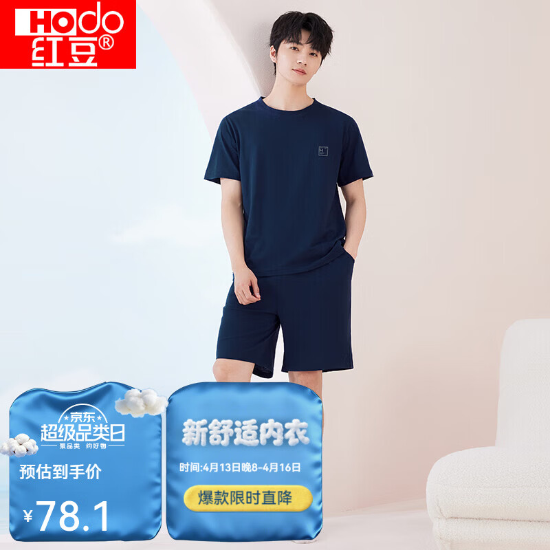 红豆情侣家居服套装28.7元入手