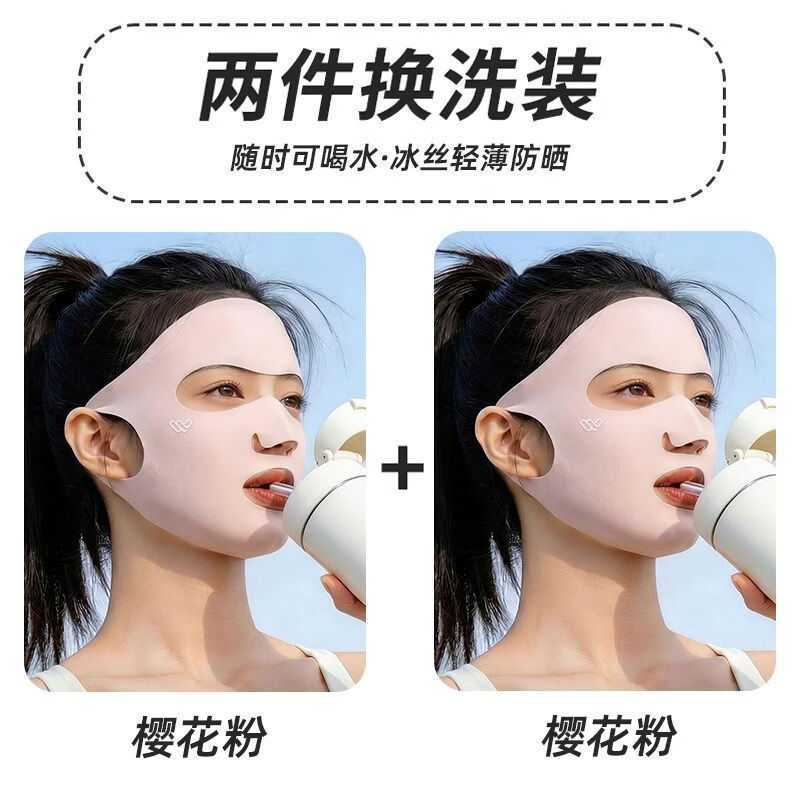 万宝绿防晒口罩全脸防紫外线女户外骑行运动专用面罩冰丝透气跑步脸基尼 2件换洗【樱花粉+樱花粉】冰感防晒/透气可喝水 UPF50+【开口易呼吸】10A抑菌