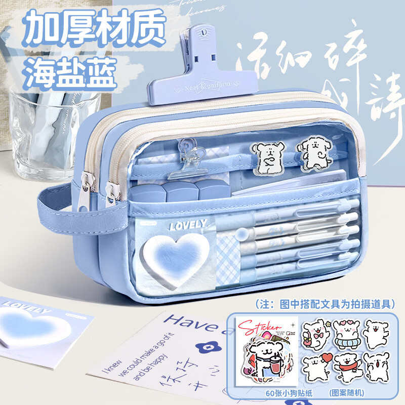 QKX高端品质卡通小狗笔袋开学季文具套装学生文具袋生日礼物奖品伴手礼 【加厚材质】海盐蓝+60张小狗贴纸
