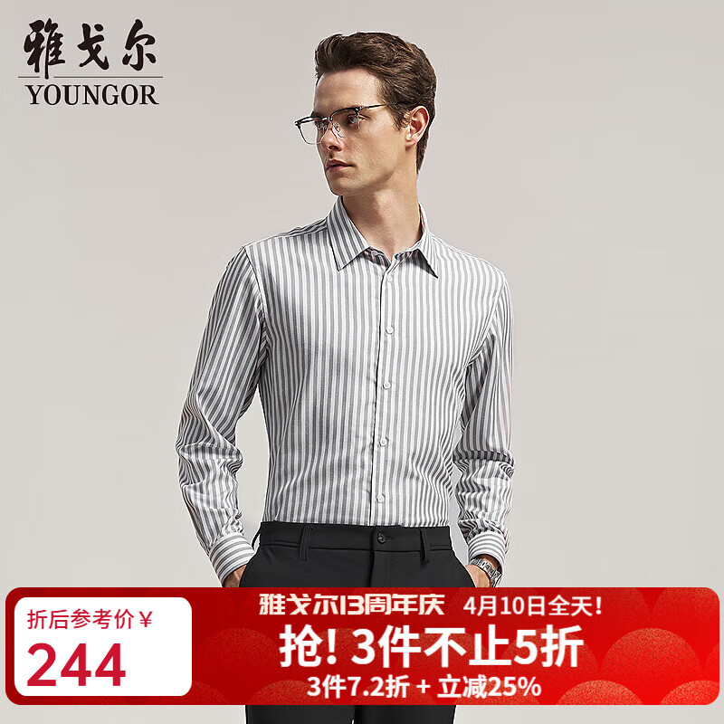 雅戈尔（YOUNGOR）长袖衬衫男品质混纺休闲衬衫舒适保暖经典竖条纹休闲百搭2025新品 灰色条子VLXX119686DJY 41 （175/96Y）
