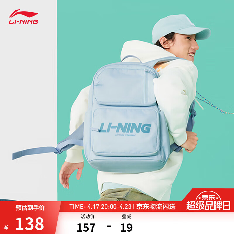李宁双肩包大容量书包初高中大学生背包休闲运动包登山旅行包 灰蓝色-4 【U165款】 F
