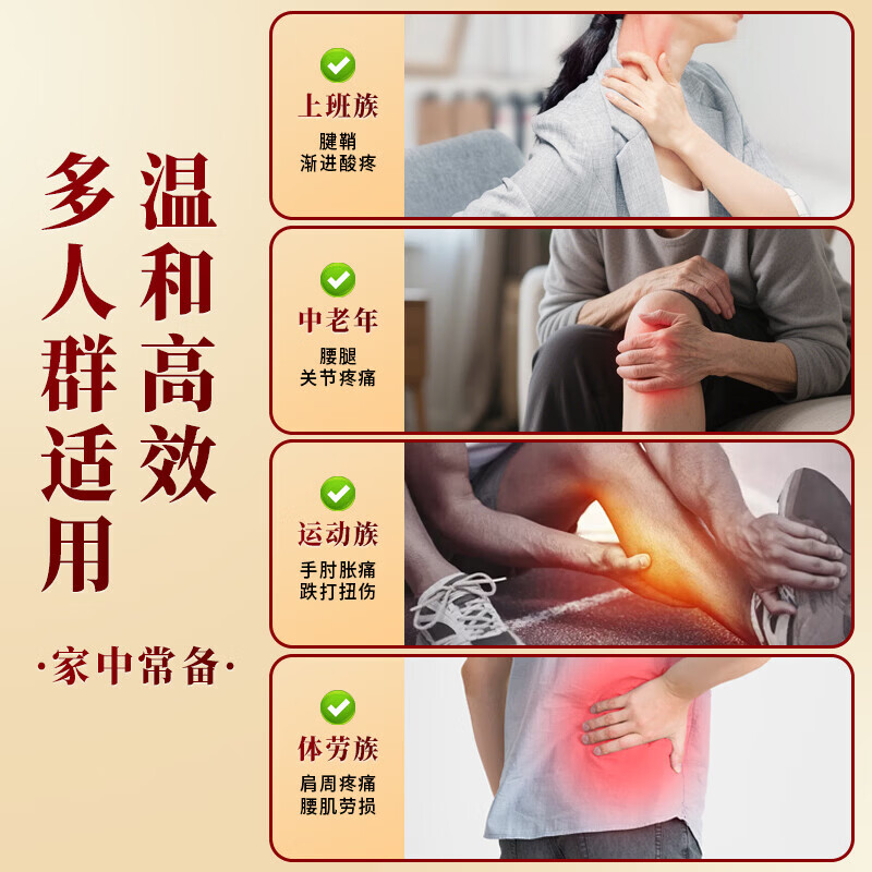 金门一条根台湾金牌金门一条根进口草本精油贴布肩颈酸麻脖子僵硬强力镇痛 8片装 8袋