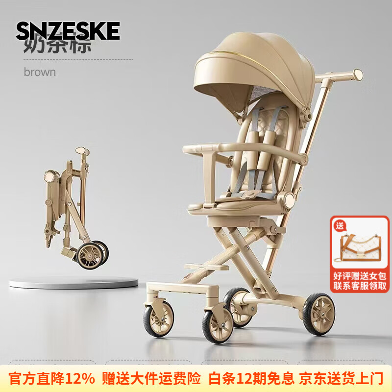 SNZESKE品婴儿车溜娃神器轻便可折叠婴儿推车可坐可躺一键折叠遛娃推车 奶茶棕-铝合金车架