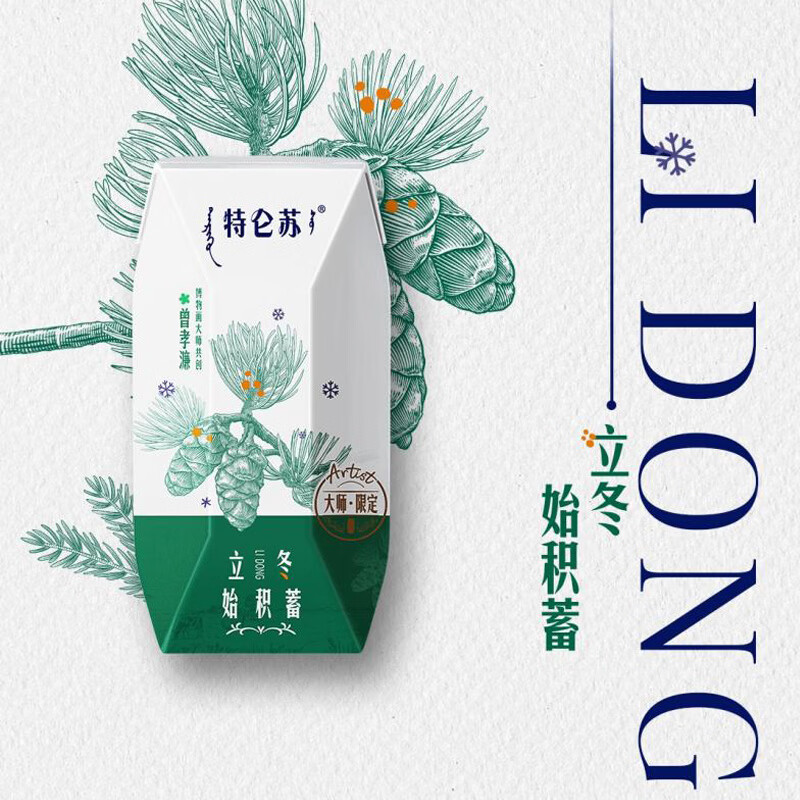 蒙牛特仑苏有机纯牛奶全脂灭菌乳200ml*24盒 家庭囤货整箱牛奶早餐奶