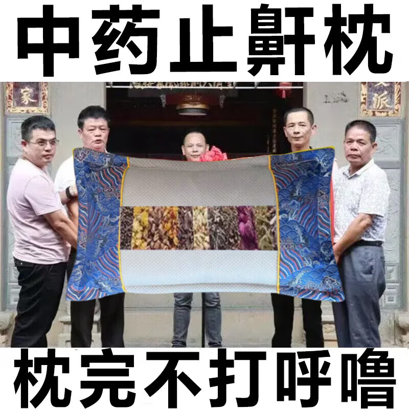 打呼噜100%治根的专用的药止鼾枕打呼噜男士重度打鼾防打呼噜枕头 【强功效】彻底告别打呼 单只