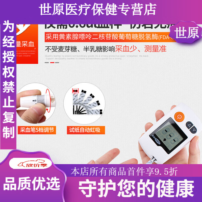 可孚100片可孚逸骊测血糖试纸家用仪语音测量试纸装试条量测糖仪 (不含血糖仪)100片试纸(2*50片/盒)+10