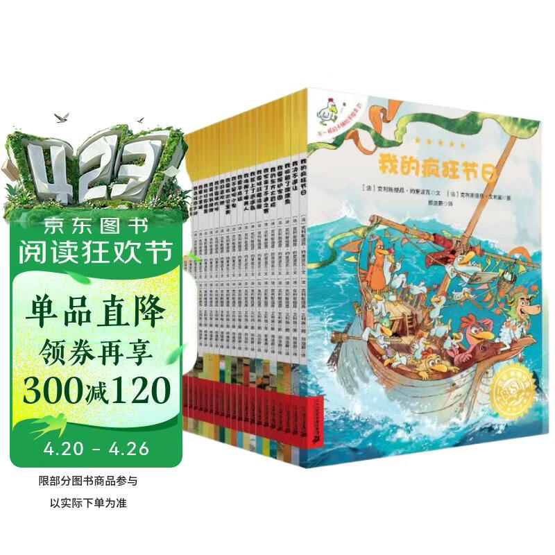 不一样的卡梅拉第一季手绘本（1-21共21册）经典畅销儿童绘本幼儿园大班一年级绘本课外阅读书籍自主阅读 经典畅销儿童绘本 儿童绘本故事图画书 幼儿园大班一年级绘本课外阅读书籍自主阅读3-6岁
