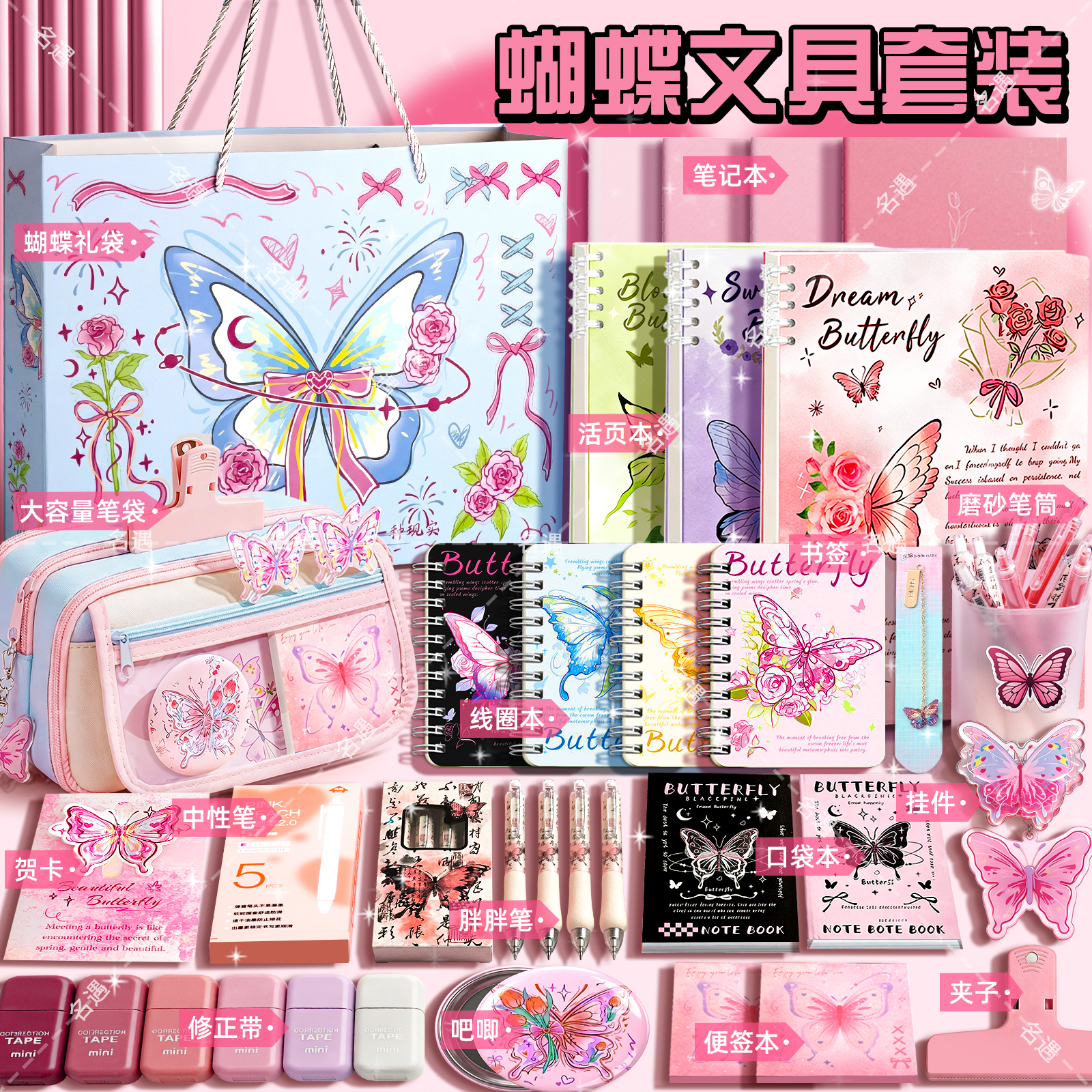 名遇13层国风礼盒粉色蝴蝶文具套装高颜值古风笔袋文具礼盒12-15岁女孩生日礼物4-6年级初高中新中式