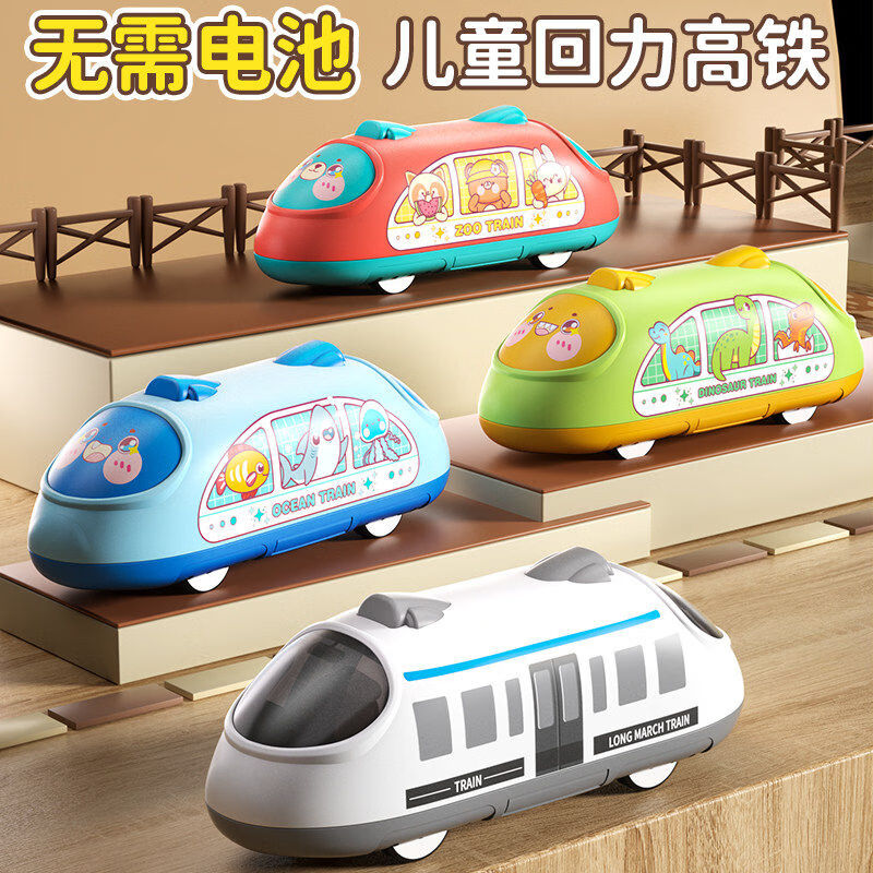 中精质造小汽车玩具男孩高铁火车双向回力列车儿童车车惯性玩具1一3岁宝宝 双向回力儿童高铁/两只装 随机颜色不重复