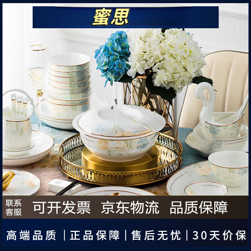 以辰景德鎮(zhèn)陶瓷餐具套餐碗碟套裝家用盤子碗筷結(jié)婚送禮月落星河62件 店鋪夢幻花影60頭