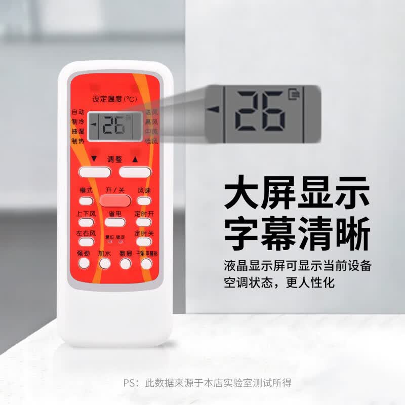 国际电工（FDD）适用美的空调遥控器家用挂机立柜式挂壁式中央空调通用万能遥控器 美的全通用【红色款】1只装