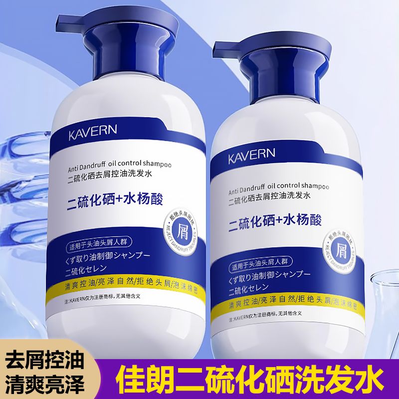 佳朗(KAVERN)二硫化硒洗发水控油止痒去屑蓬松柔顺洗发膏家庭通用留香 实惠装二硫化硒500ml【3瓶】