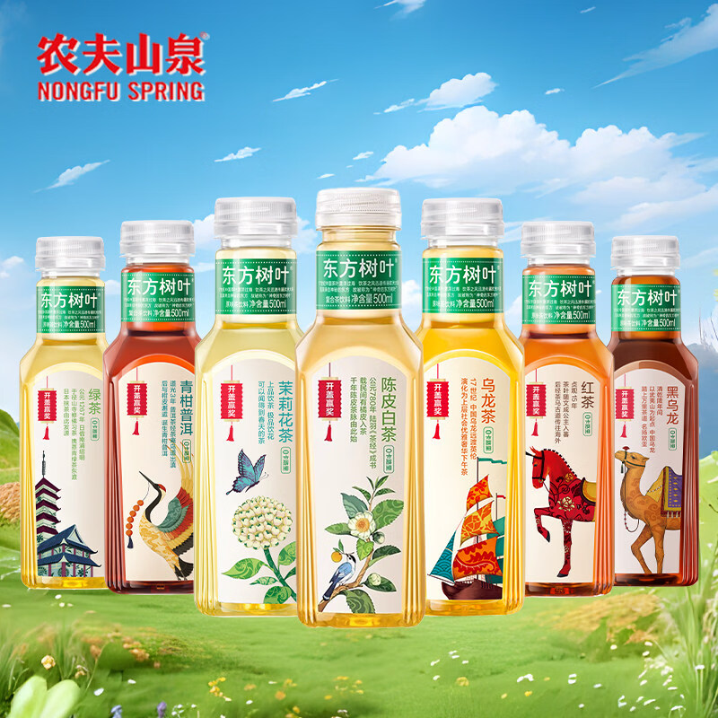 农夫山泉东方树叶无糖茶饮料500ml整箱茉莉花陈皮白茶官方旗舰店 【500ml*2瓶】多口味随机混合-开盖赢奖