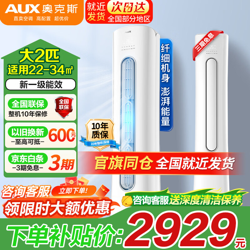 �¿�˹ AUX ��3ƥ һ����Ч ��Ƶ��ů����յ� ����� ���� 23-34�O 2686Ԫ