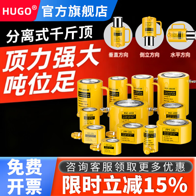 HUGO分离式液压千斤顶超薄加长油缸小型迷你分体矮立顶10吨薄型撑顶器 5吨 超薄型(8mm行程)