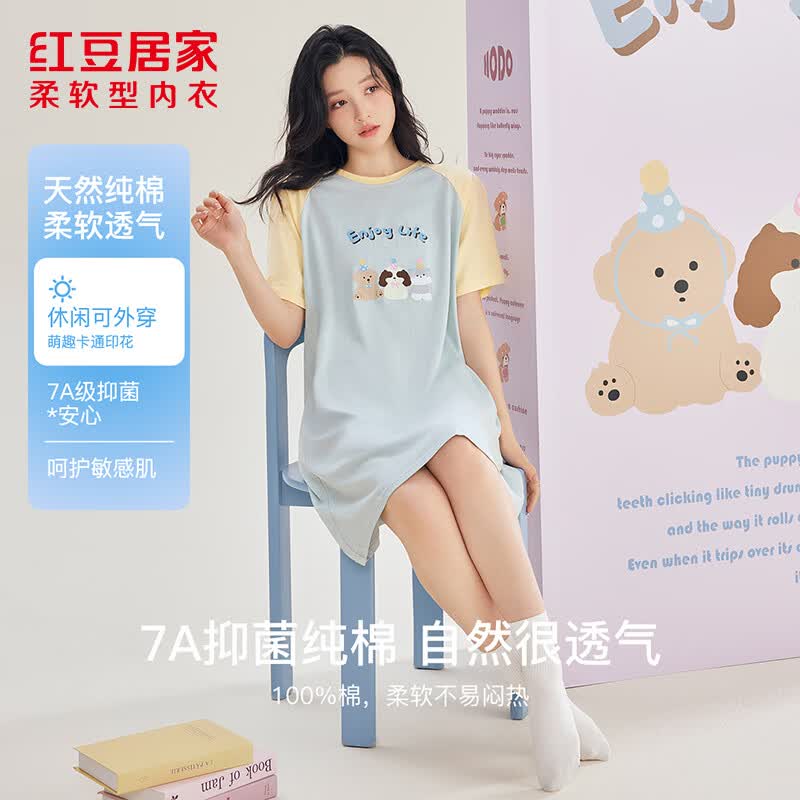 红豆居家（Hodohome）女士睡裙7A抑菌纯棉柔软舒适透气撞色插肩袖休闲可外穿短袖睡裙 奶苏蓝 XL 175/96A
