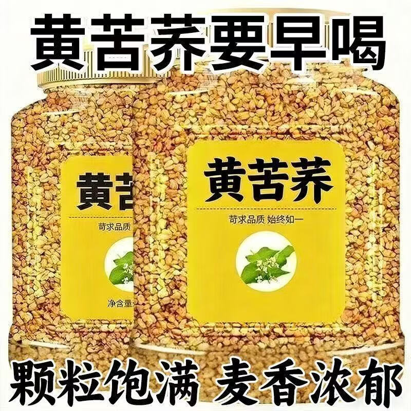 同仁堂（TRT）特级大凉山黄苦荞无糖清香饭后解腻产地直供无硫无添加养生调理茶 特级黄苦荞 200g*4罐